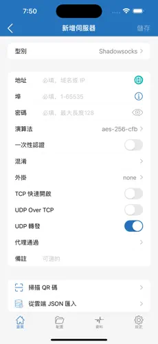 两元店梯子官网android下载效果预览图