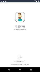 老王νpn2.2.16破解版android下载效果预览图