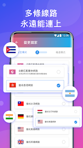 快连app官网android下载效果预览图