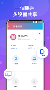 快连加速器软件介绍android下载效果预览图