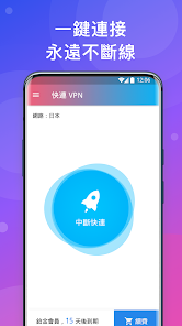 快连加速器软件介绍android下载效果预览图